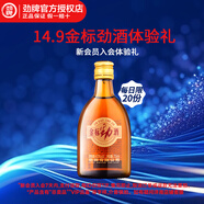 勁牌 毛鋪系列苦蕎酒 50/75/100/125ml 品鑒酒 40度 75mL 1瓶 金標品鑒酒