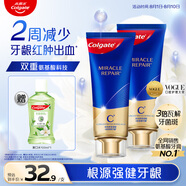 高露潔（Colgate）氨基酸牙膏90g×2支 改善牙齦 去牙漬去黃去口臭新老包裝隨機發(fā)貨