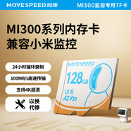 移速（MOVE SPEED）128GB TF（MicroSD）存儲(chǔ)卡 U3 V30 4K適用于小米監(jiān)控?cái)z像頭專用卡/行車記錄儀內(nèi)存卡 高速Pro版
