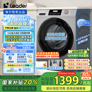 統(tǒng)帥（Leader）海爾智家出品洗衣機(jī)全自動 10公斤懶人滾筒洗衣機(jī) 525大筒徑 以舊換新家電國家補(bǔ)貼XQGL100-LJ526H