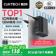 CUKTECH酷態(tài)科10號氮化鎵充電器套裝120W/100W三口快充頭GaN超級閃充塊CP適用榮耀vivo蘋(píng)果小米華為筆記本