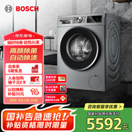 博世（BOSCH）【健康活氧】4系10公斤全自動(dòng)家用變頻大容量除菌除螨祛味滾筒洗衣機WGA154E80W