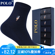 POLO襪子男純色商務(wù)襪中筒襪6雙裝 秋冬保暖舒適吸汗雙針編織襪口男襪 黑+深藍(lán)+深灰各2雙【型號(hào)2717】 均碼 39-45碼鞋合適