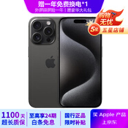 Apple iPhone 15 Pro Max 蘋果15promax 國(guó)行通5G 雙卡雙待二手手機(jī) 黑色鈦金屬【評(píng)價(jià)有禮】 99新 256G【6期免息】 五星店鋪+購(gòu)物無(wú)憂+三年質(zhì)保