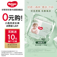 好奇（Huggies） 小森林試用裝尿不濕心鉆裝拉拉褲大碼L4片(9-14kg)