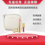 后（The history of Whoo）拱辰享美宮廷童顏潤唇膏套盒圣誕限量款唇膏 嫩顏粉(25年4月企劃)