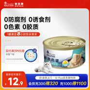 耐吉斯貓罐頭雞肉蛋黃配方85g成貓幼貓寵物零食貓零食補水湯罐肉罐