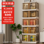京東京造 意式可可收納柜 免安裝儲(chǔ)物柜疊加式衣柜 【共用頂蓋】64面寬5層