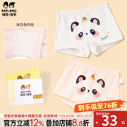 瑁恩·瑁愛（Mn·Mo）女童純棉平角兒童內(nèi)褲寶寶中大童少女青少年全棉四角短褲 Y02-童心日記 2條 100 建議22-26斤