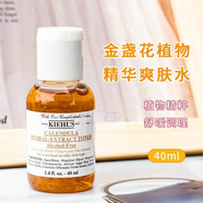 科顏氏金盞花精華爽膚濕敷水控油祛痘改善閉口收毛孔Kiehls舒緩保濕補(bǔ)水 科顏氏金盞花爽膚水40ml小樣