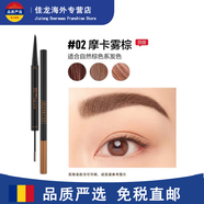 美寶蓮（MAYBELLINE）美寶蓮雙頭塑型三角自動眉筆女極細持久防水防汗深棕 雙頭持色眉筆摩卡霧棕