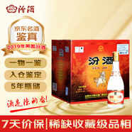 汾酒黃蓋玻汾  2019年 清香型白酒 53度475mL*12瓶 整箱裝 陳年老酒 【名酒鑒真】