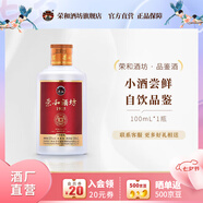 榮和酒坊1915品鑒酒 醬香型白酒53度 貴州大曲坤沙酒純糧酒100ml小酒 53度 100mL 1瓶