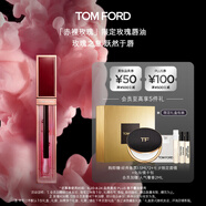 TOM FORD 赤裸玫瑰限定 唇油 TF口紅唇蜜 水潤嘟嘟唇 七夕情人節禮物