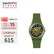 斯沃琪（Swatch）瑞士手表 GENT系列 七夕禮物送女友石英表