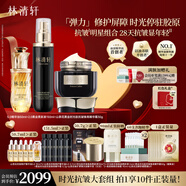 林清軒（Forest cabin）山茶花精華油時(shí)光抗皺套組淡紋緊致精華面霜護(hù)膚品套裝禮盒母親節(jié) 50ml精華油+時(shí)光水+黑金霜