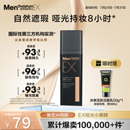 曼秀雷敦男士素顏霜防曬SPF30粉底液30g啞光小黑磚乳液護(hù)膚品男