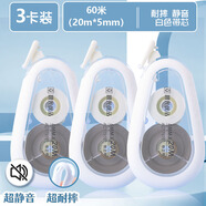 晨光（M&G） 文具樂(lè )桃派對熊貓本味修正帶系列20M可愛(ài)學(xué)生用迷你修正錯題修改帶實(shí)惠裝少女初中生ACT52320 超靜音系列 3卡 (ACT79701)