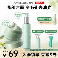 油橄欖潔顏蜜120ml+竹莖清潔泥膜100g 組合裝 節(jié)日禮物
