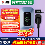 公牛充電樁新能源電動(dòng)汽車(chē)家用7/11/21KW適配特斯拉車(chē)型問(wèn)界m9比亞迪極氪001別克微藍(lán)6智界S7阿維塔12 7KW樂(lè)享智聯(lián)款【含30米安裝】 適配99%新能源汽車(chē)