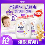 金紡衣物襪子柔順護(hù)理劑純凈溫和16斤 柔軟親膚防靜電淡奶香 嬰童服裝