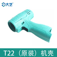 大藝手電鉆原裝外殼12V16V20V充電鉆1006/1008/1028保護(hù)外殼配件 大藝12V原裝(T22)外殼)
