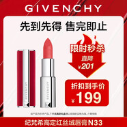 紀梵希（Givenchy）【限時立減】紅絲絨N33暖茶橘色口紅啞光唇膏 生日禮物 無禮盒