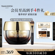 毛戈平奢華魚子醬面膜30g涂抹面膜補水抗皺緊致修護(hù)保濕提亮生日禮物女