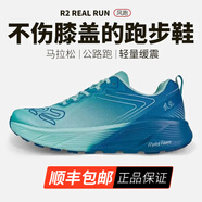 R2 REAL RUN云跑鞋馬拉松跑步鞋專(zhuān)業(yè)入門(mén)級緩震慢跑公路鞋網(wǎng)面透氣運動(dòng)鞋減震 【風(fēng)跑】碧藍/寶藍(建議大半碼) 41