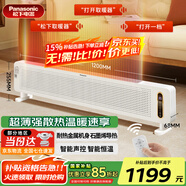 松下（Panasonic）踢腳線取暖器家用輕音石墨烯電暖器移動地暖居浴兩用對流大面積電暖氣節(jié)能制熱臥室辦公室暖氣片 DS-A215ACW