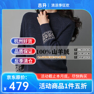 高端輕奢品牌店純羊絨衫毛衣女100%山羊絨套頭秋冬季新款加厚款針織半高領(lǐng)內(nèi)搭通勤可外穿打底衫上衣長袖 藏藍色 XL