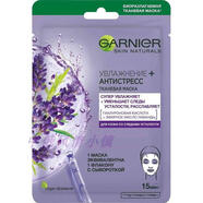 卡尼爾（Garnier）現(xiàn)貨俄羅斯片狀面i膜補(bǔ)水保濕提亮膚色收縮清潔毛孔 薰衣草面膜保濕舒緩 1貼