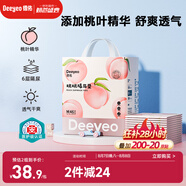 德佑嬰兒一次性隔尿墊33*45cm46片桃桃裝護理墊吸水不反滲