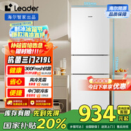 統(tǒng)帥（Leader）海爾219升風(fēng)冷白色三開門三溫區(qū)抗菌租房家用小型電冰箱LC3-230WW9國家補(bǔ)貼15%【218青春款】