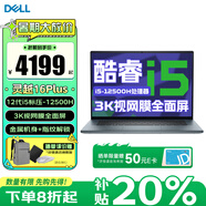 戴爾（DELL） 靈越16Plus 16英寸大屏創(chuàng)作本補貼20%設計師學生辦公剪輯游戲制圖輕薄筆記本電腦 12代標壓i5-12500H 3K視網(wǎng)膜屏 墨藍 16G內存 2TB高速固態(tài) 定制