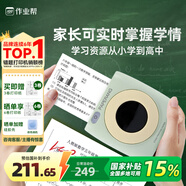 喵喵機家用錯題打印機P2高清學(xué)生免抄2英寸作業(yè)幫錯題整理神器小型口袋迷你打印機家用 綠