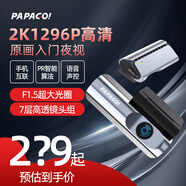 PAPAGO！N120行車(chē)記錄儀1296P高清夜視WIFI互聯(lián)智能PR+128G卡