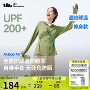 蕉下（beneunder）防曬衣女防紫外線全防護可調(diào)節(jié)收腰顯瘦百搭A(yù)L823漫野綠2XL