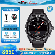 天梭（TISSOT）【官方授權(quán)店】 瑞士手表 新品騰智無界系列太陽能多功能智能腕表 冷酷全黑T121.420.47.051.03