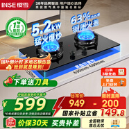 櫻雪（INSE）燃?xì)庠钆_(tái)嵌兩用雙灶家用5.2KW大火力煤氣灶液化氣灶天然氣雙灶具鋼化玻璃臺(tái)式嵌入式雙眼灶臺(tái) 【定時(shí)+防燙】全進(jìn)風(fēng)猛火 Q2326 管道天然氣（12T）