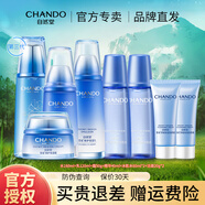 自然堂（CHANDO） 雪域精粹護膚品套裝女保濕滋潤化妝品禮盒禮物 4件套 冰肌水+乳液+面霜+精華