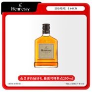 軒尼詩(shī)（Hennessy） VSOP 干邑白蘭地 法國進(jìn)口洋酒 200ml 暢飲無(wú)盒