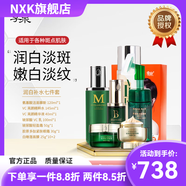 蓓霓芬【官方店】季泉護膚品套裝洗面奶精華液眼霜粉底液黑松露蟲草 潔 潤白補水七件套510ml