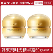 韓束（KanS）面霜女緊致抗皺聚時(shí)光精華霜乳液補(bǔ)水保濕滋潤媽媽專柜 聚時(shí)光霜50g*2