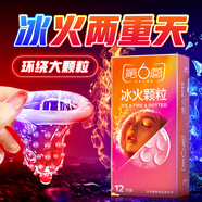 第六感避孕套 安全套 冰火大顆粒12只 凸點(diǎn)螺紋帶刺套套 成人情趣用品