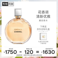 香奈兒（Chanel）邂逅香水(噴裝)100ml禮盒裝 黃邂逅濃香 生日禮物送女友送老婆