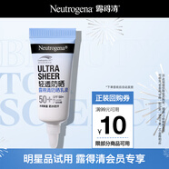 露得清 輕透防曬乳液5g SPF50+PA++++非賣品520護膚禮物小樣試用