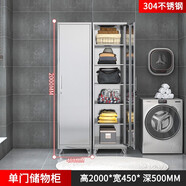 首然定制304不銹鋼衣柜臥室家用推拉門掛衣柜多層陽臺收納雜物柜鞋柜 單門收納柜304 整裝