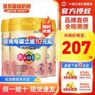 美贊臣（MeadJohnson）安嬰兒港版智睿A+ NeuroProHMO初生嬰兒寶寶配方奶粉900g/罐 2段 3罐 效期27年12月左右