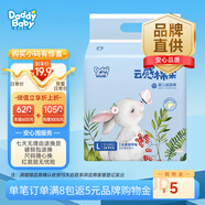 爹地寶貝紙尿褲云感棉柔L24(9-14KG)干爽不反滲輕柔超能吸便攜mini裝